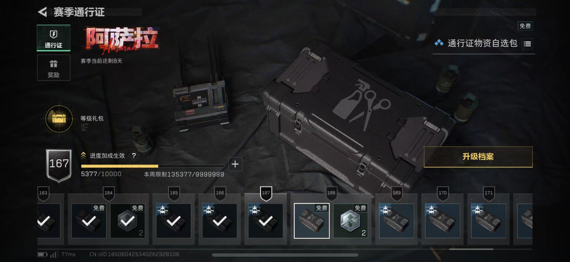 SJZCMW427631三角洲行动账号详情图30 SJZCMW427631三角洲行动账号详情图30