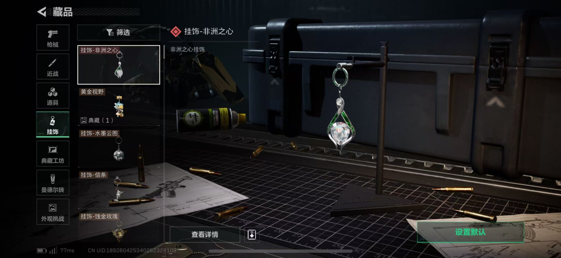 SJZCMW427631三角洲行动账号详情图29 SJZCMW427631三角洲行动账号详情图29