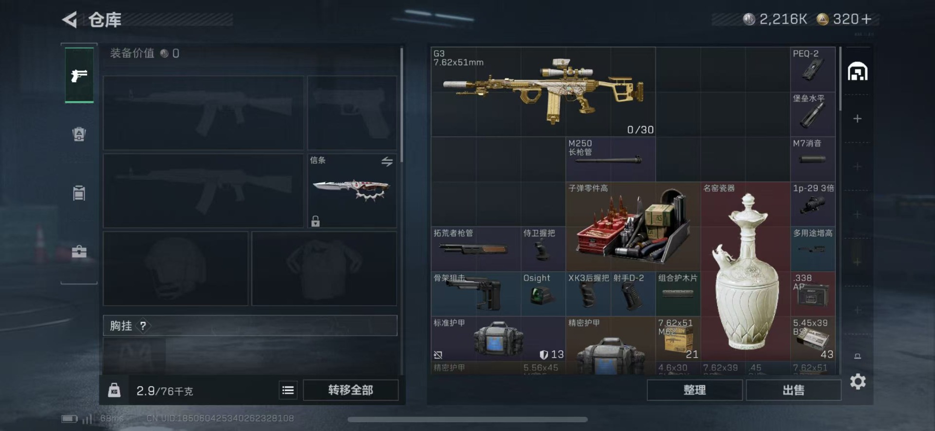 SJZCMW427631三角洲行动账号详情图33 SJZCMW427631三角洲行动账号详情图33