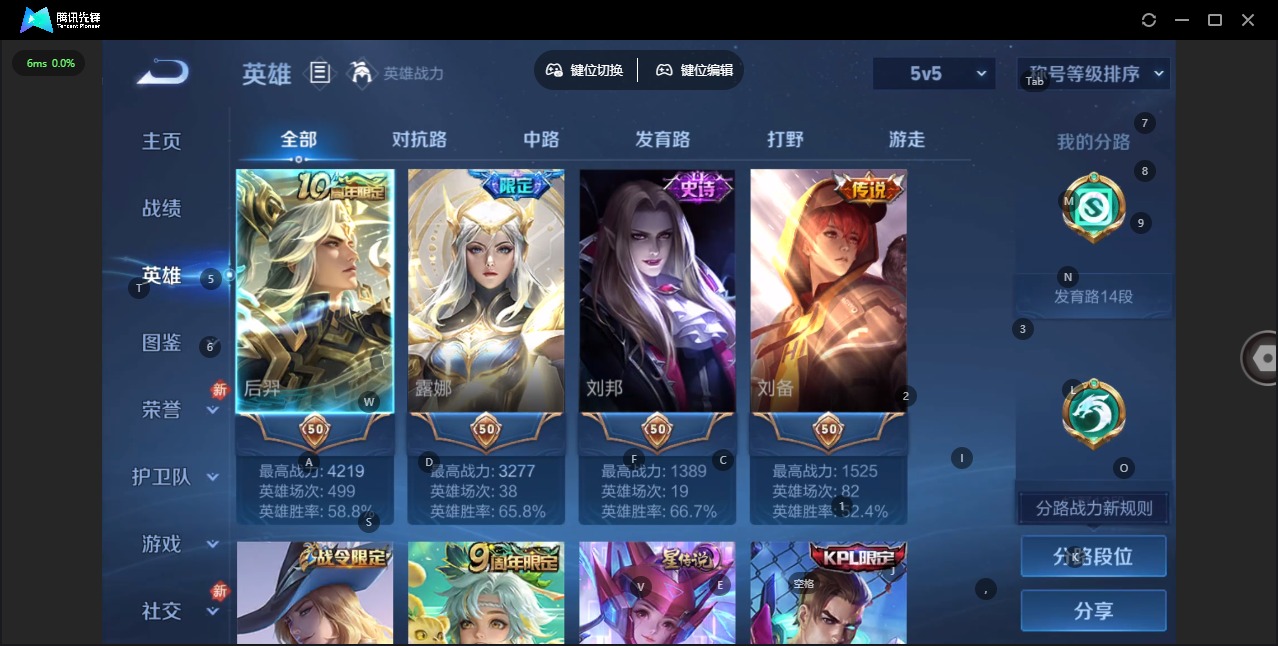 WZQM496586王者荣耀账号详情图6 WZQM496586王者荣耀账号详情图6