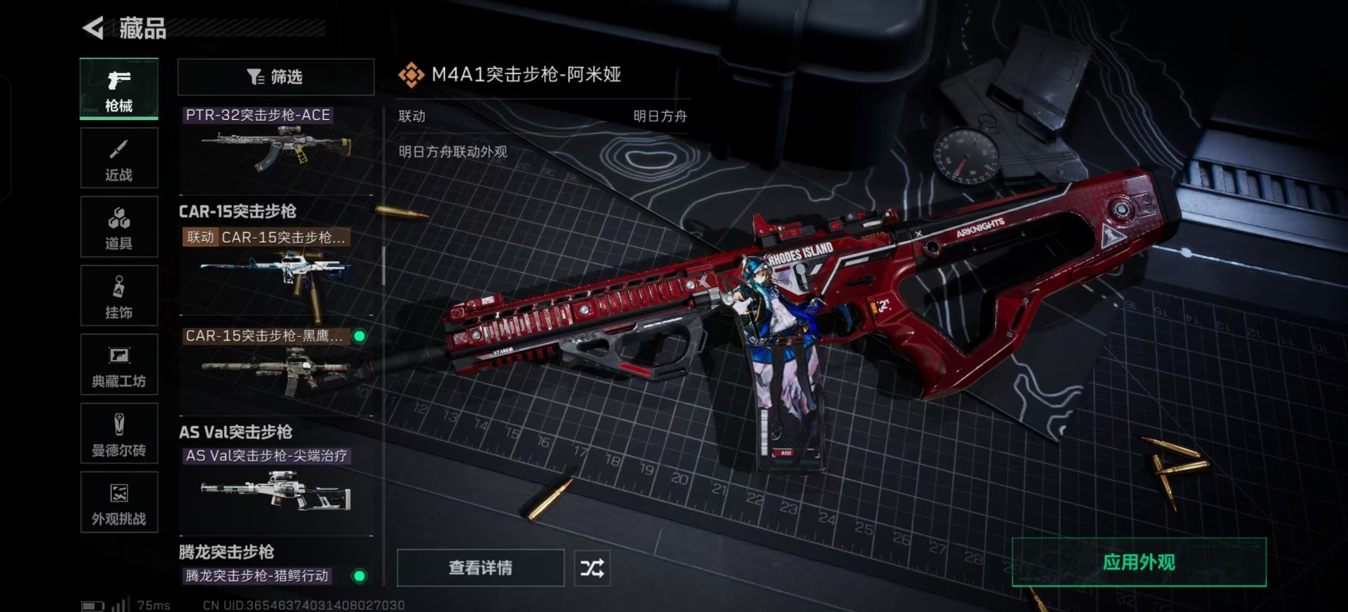 SJZQM426299三角洲行动账号详情图17