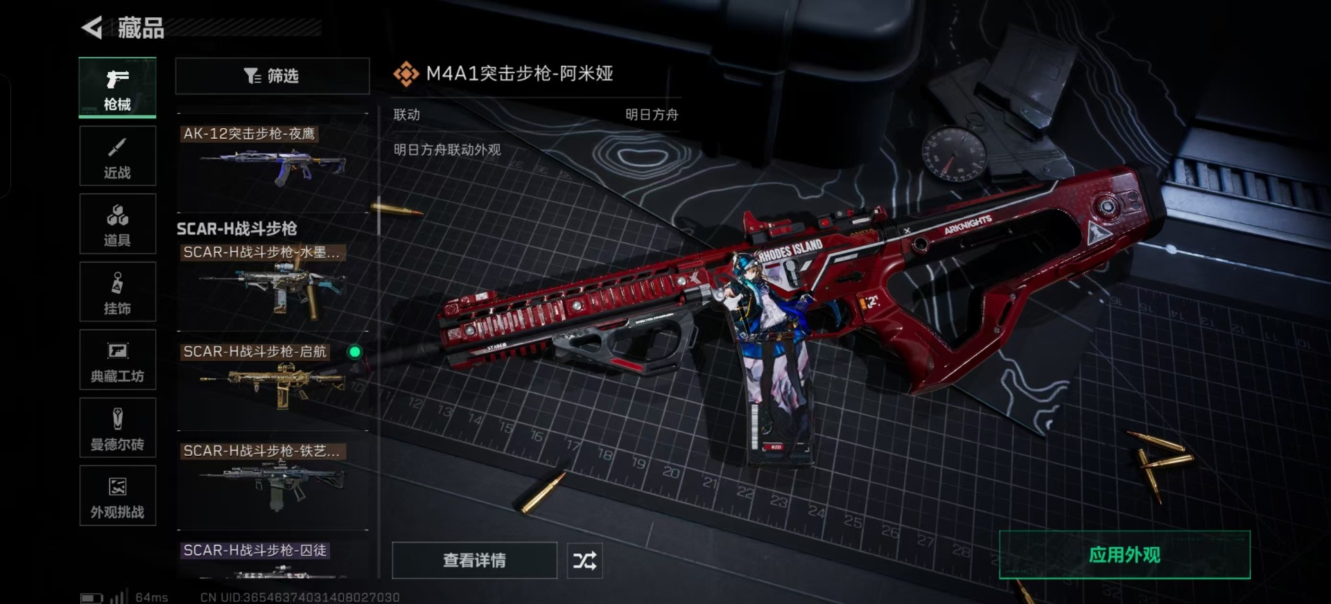 SJZQM426299三角洲行动账号详情图19