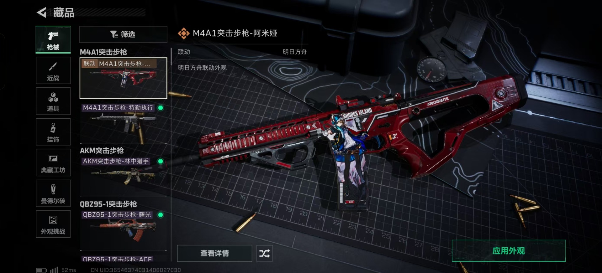 SJZQM426299三角洲行动账号详情图23