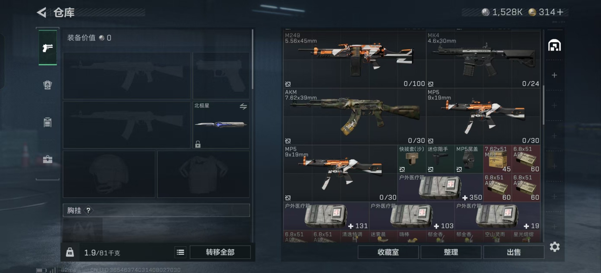 SJZQM426299三角洲行动账号详情图38