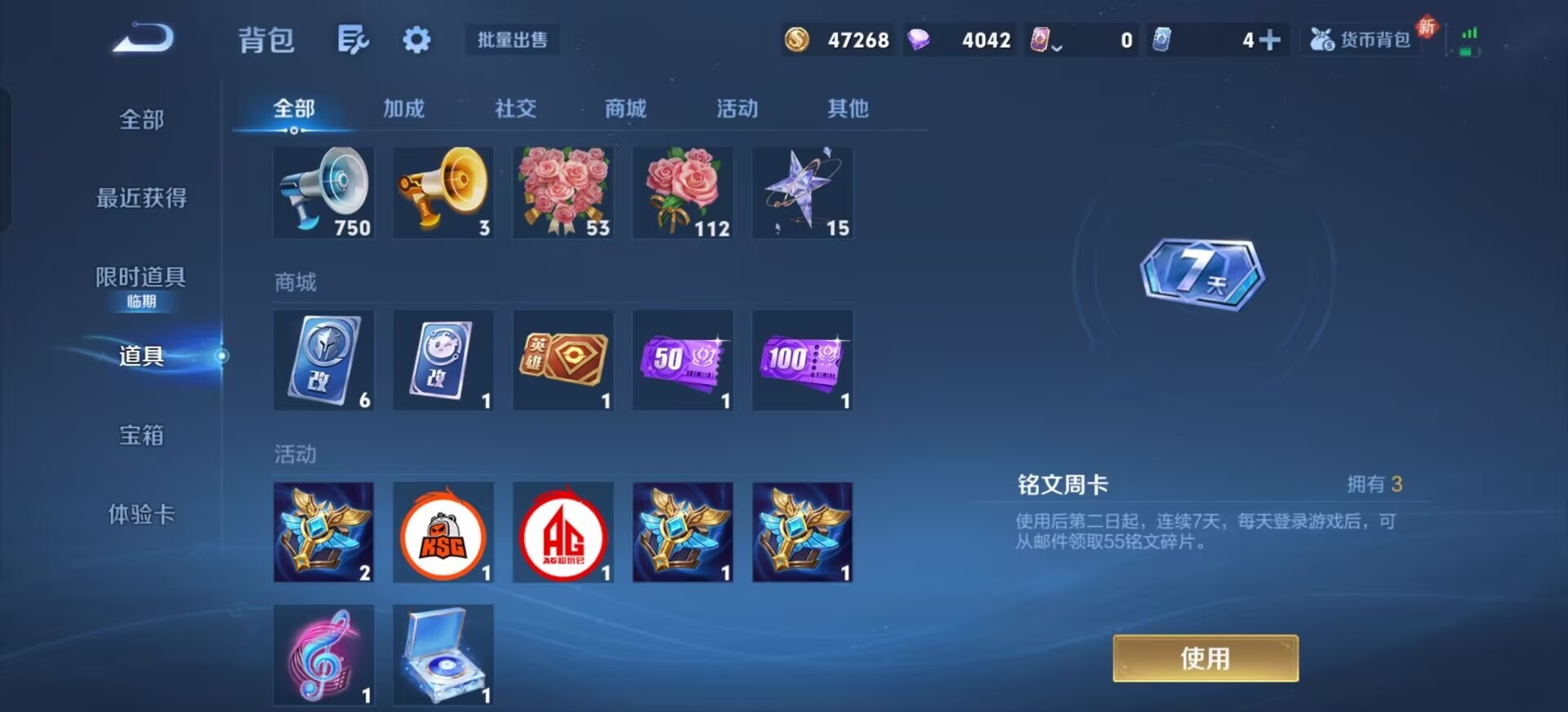 WZCMW4100934王者荣耀账号详情图3 WZCMW4100934王者荣耀账号详情图3