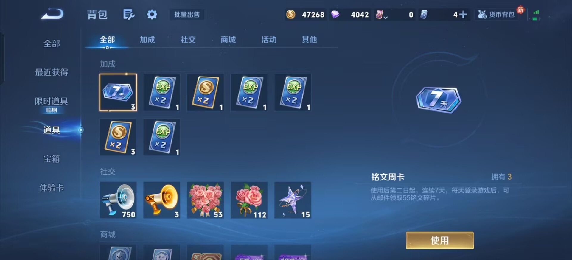 WZCMW4100934王者荣耀账号详情图5 WZCMW4100934王者荣耀账号详情图5