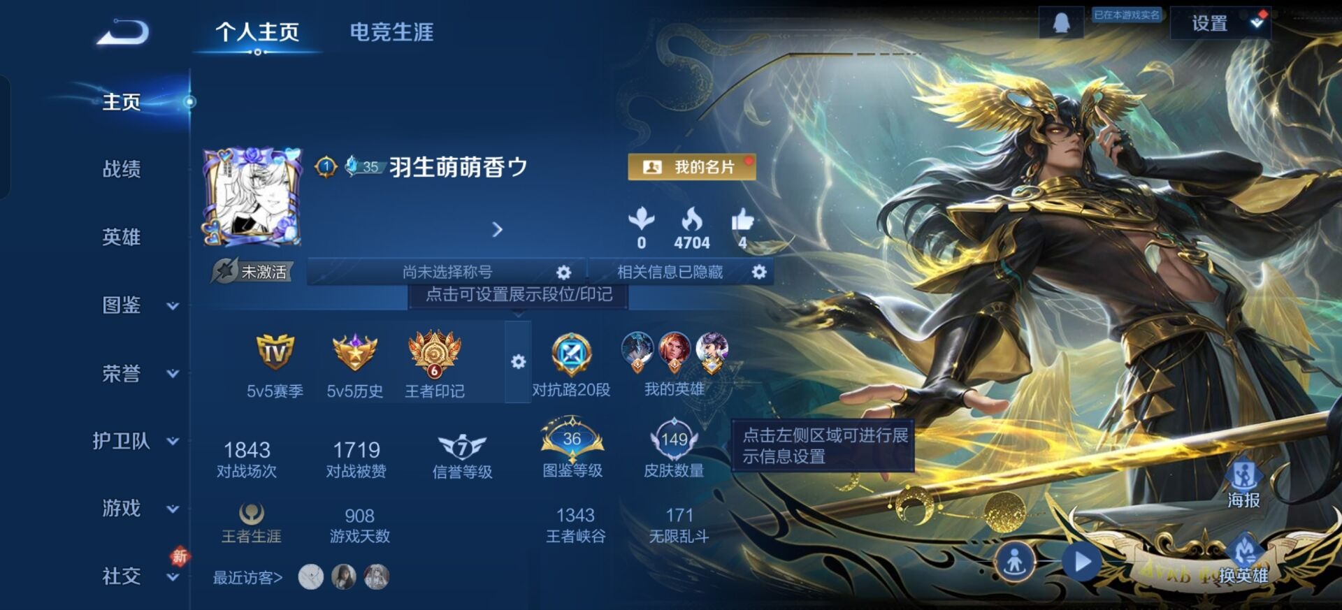 WZCMW4100934王者荣耀账号详情图7 WZCMW4100934王者荣耀账号详情图7