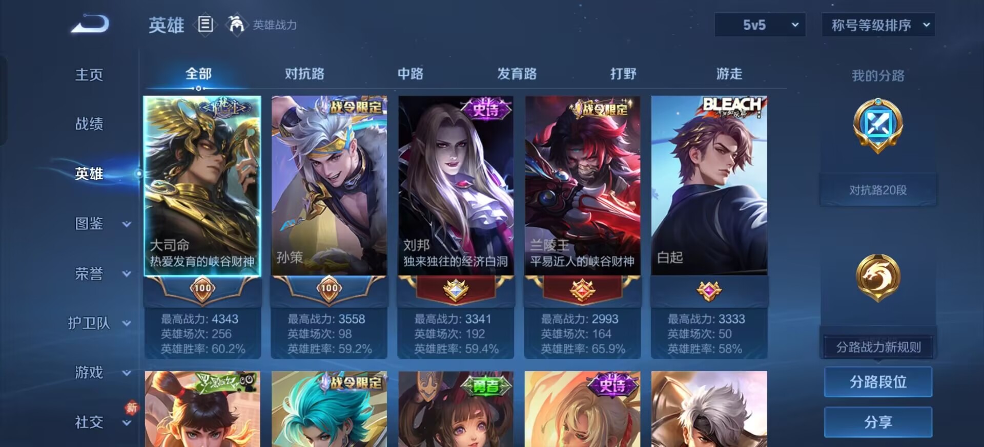 WZCMW4100934王者荣耀账号详情图8 WZCMW4100934王者荣耀账号详情图8