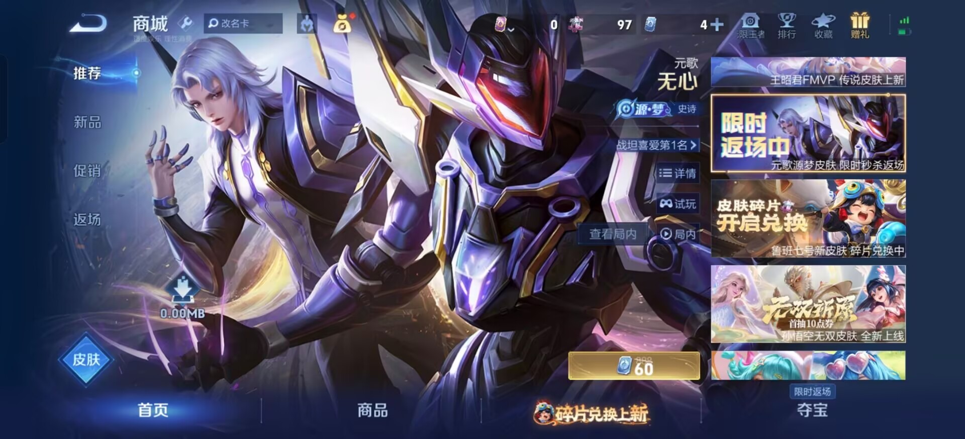 WZCMW4100934王者荣耀账号详情图10 WZCMW4100934王者荣耀账号详情图10