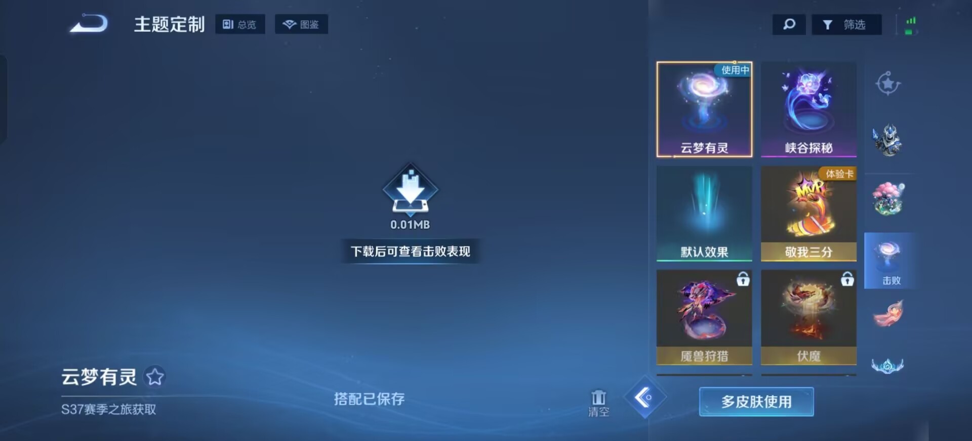 WZCMW4100934王者荣耀账号详情图12 WZCMW4100934王者荣耀账号详情图12