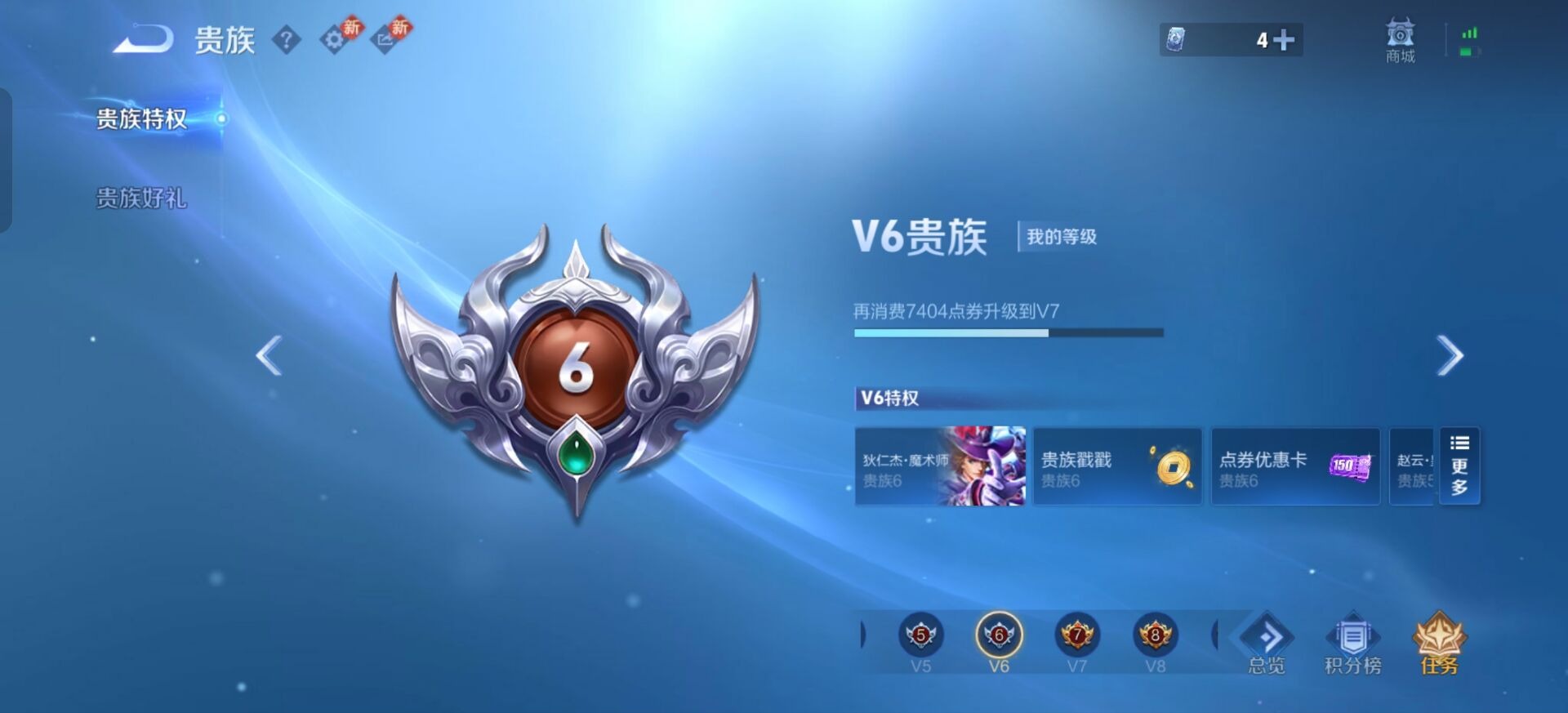 WZCMW4100934王者荣耀账号详情图13 WZCMW4100934王者荣耀账号详情图13