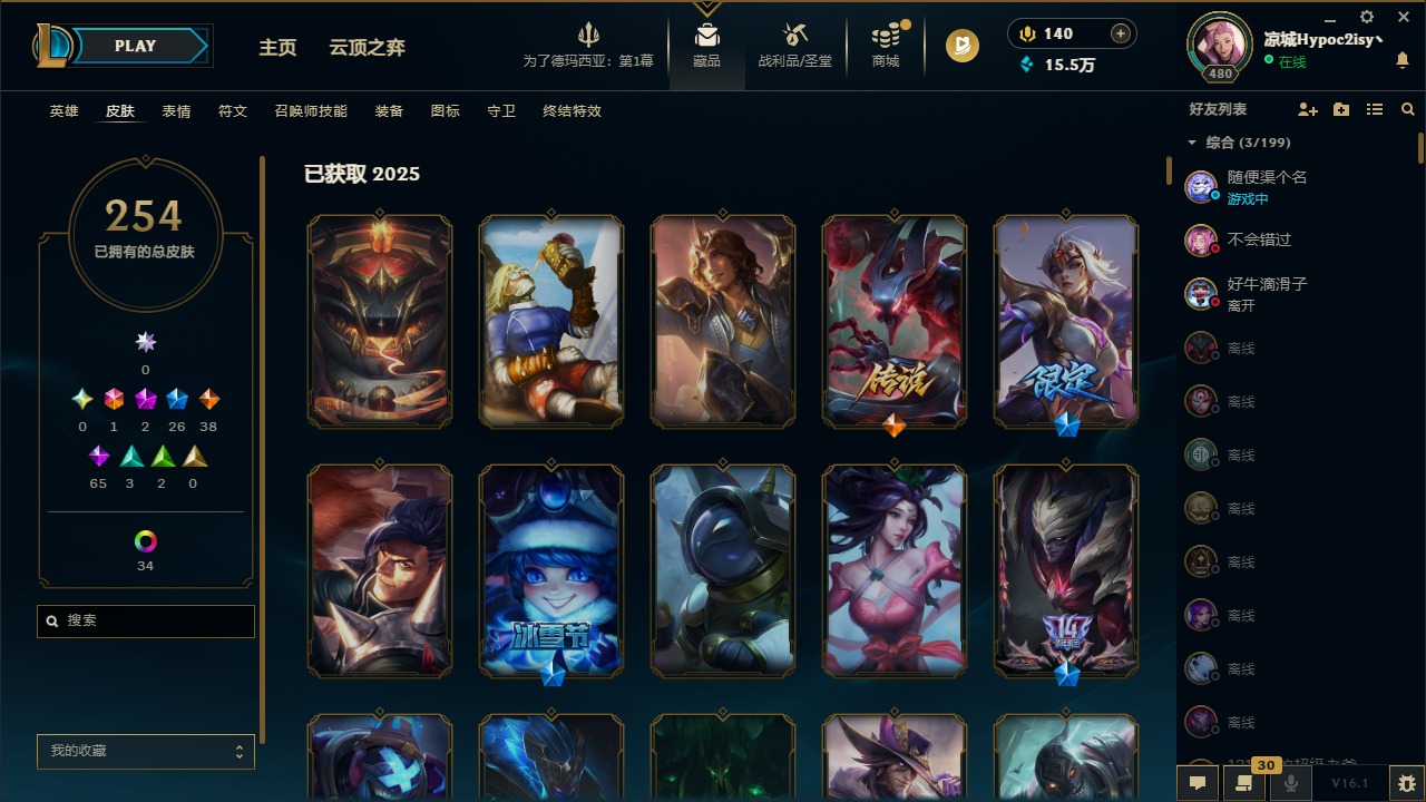 LOLQM49709英雄联盟账号详情图4