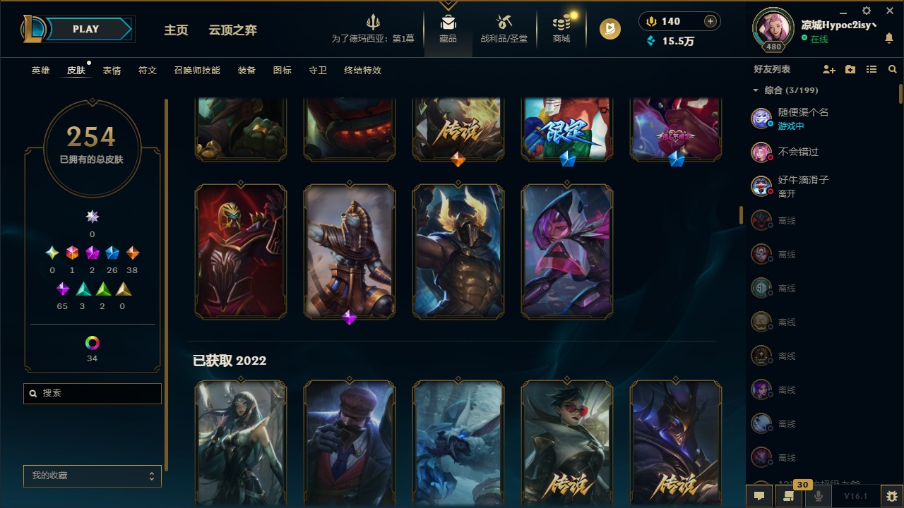 LOLQM49709英雄联盟账号详情图9