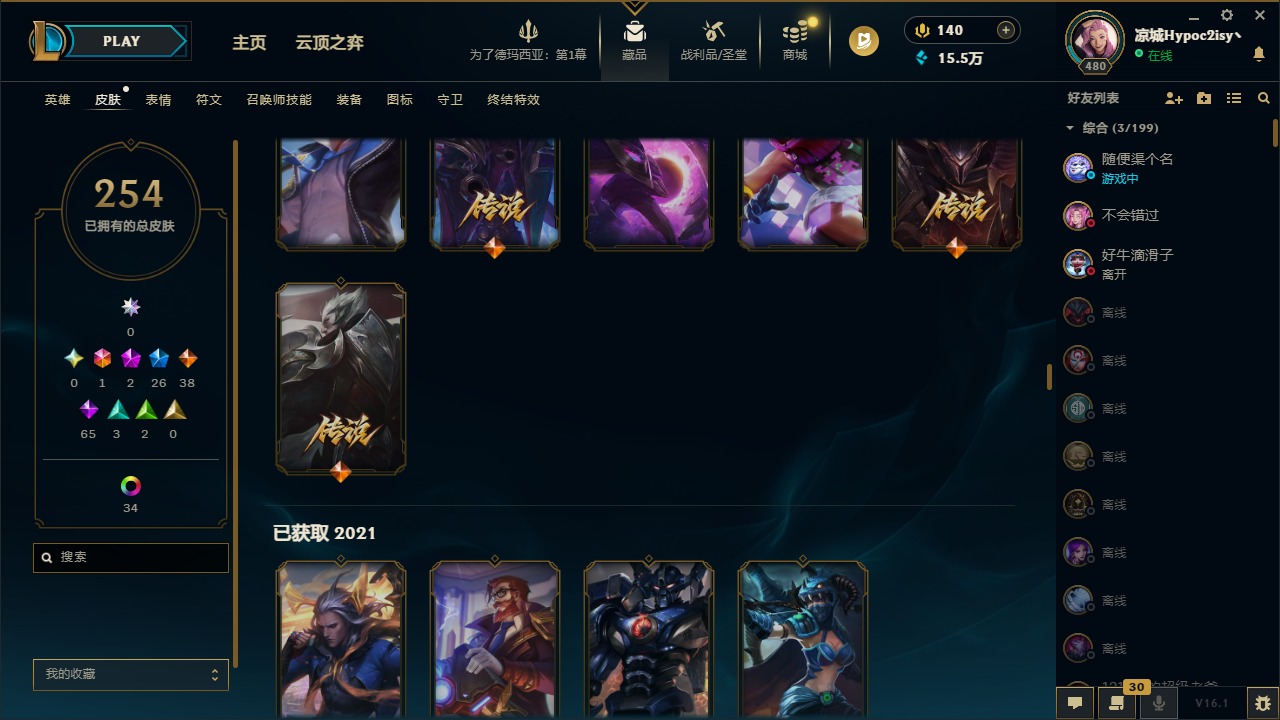 LOLQM49709英雄联盟账号详情图12