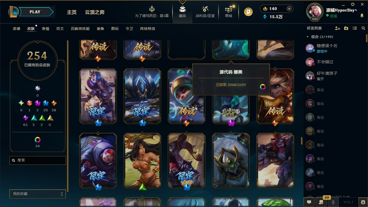 LOLQM49709英雄联盟账号详情图16