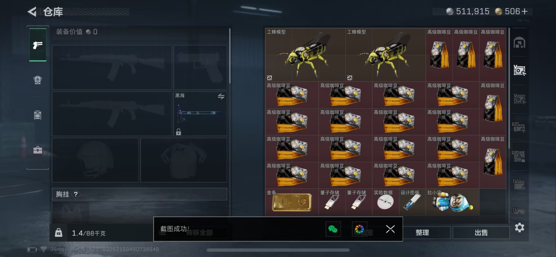 SJZQM426121三角洲行动账号详情图6