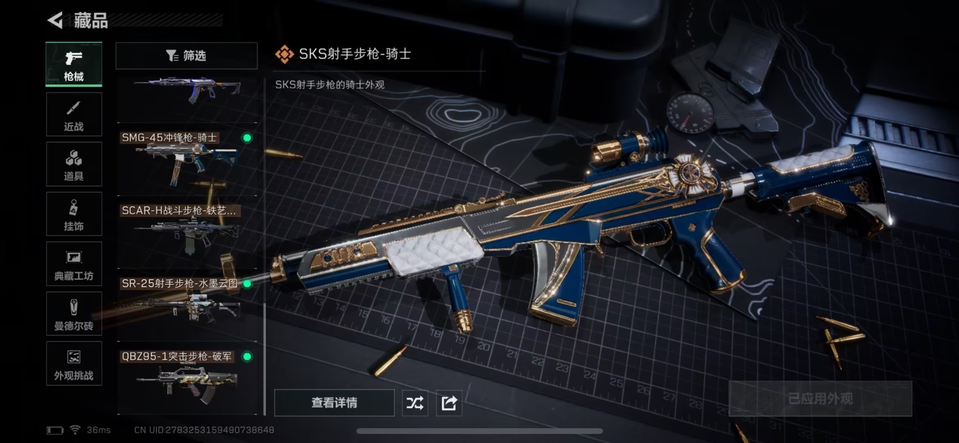 SJZQM426121三角洲行动账号详情图7