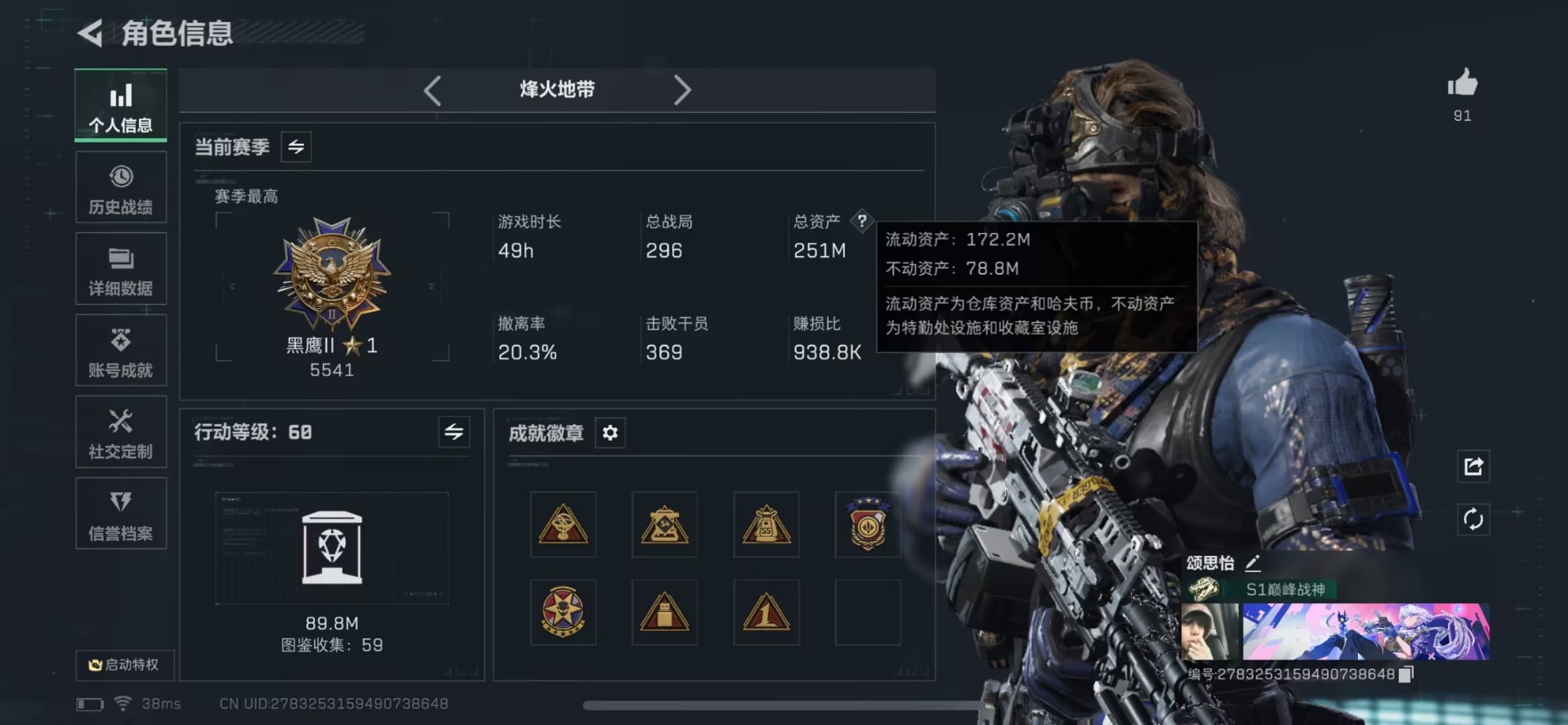 SJZQM426121三角洲行动账号详情图10