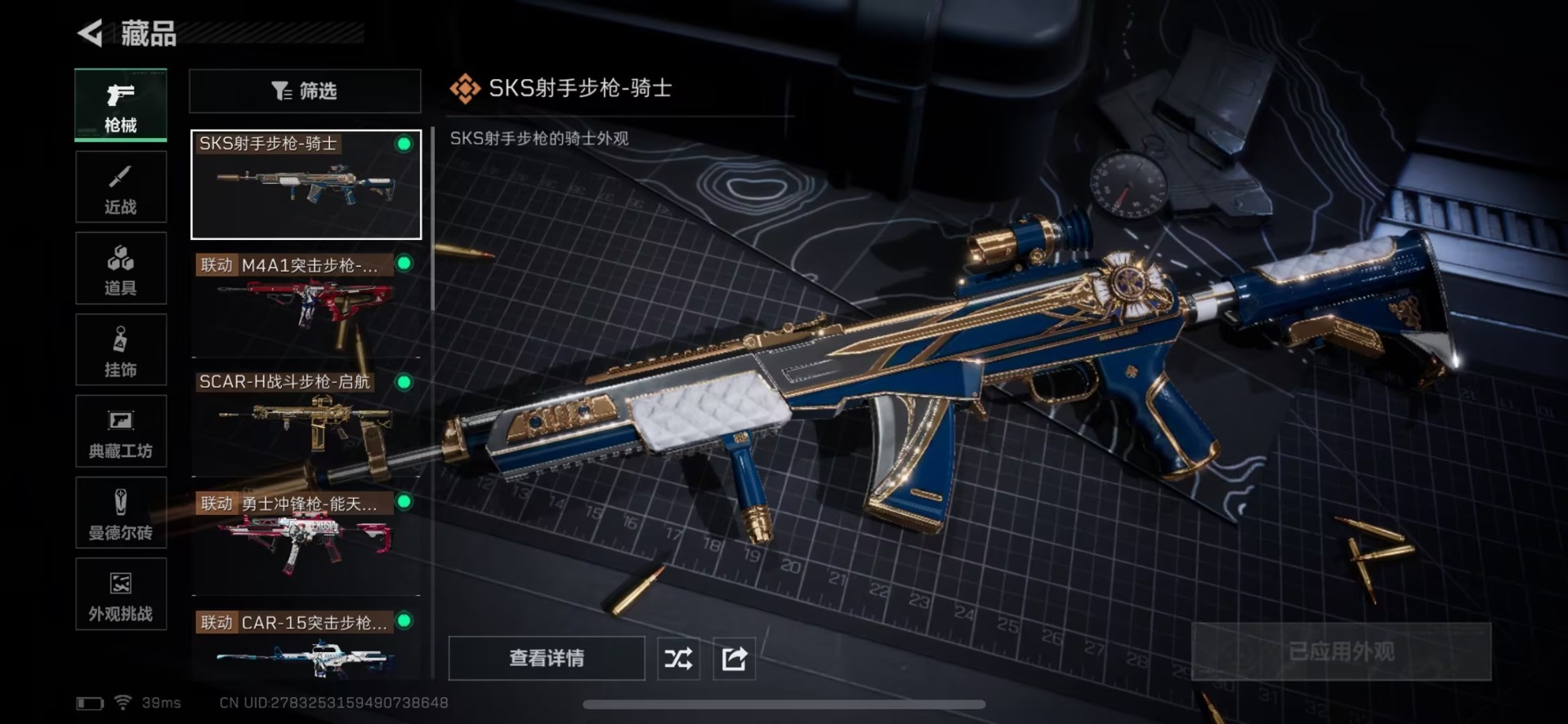 SJZQM426121三角洲行动账号详情图11