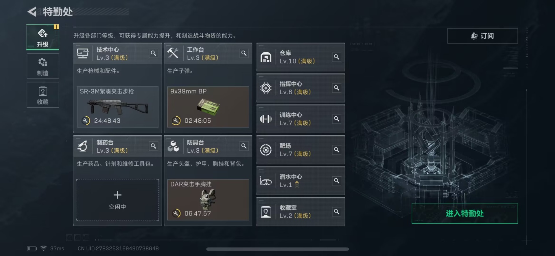 SJZQM426121三角洲行动账号详情图12