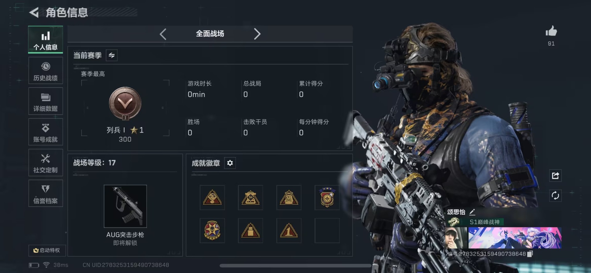 SJZQM426121三角洲行动账号详情图15