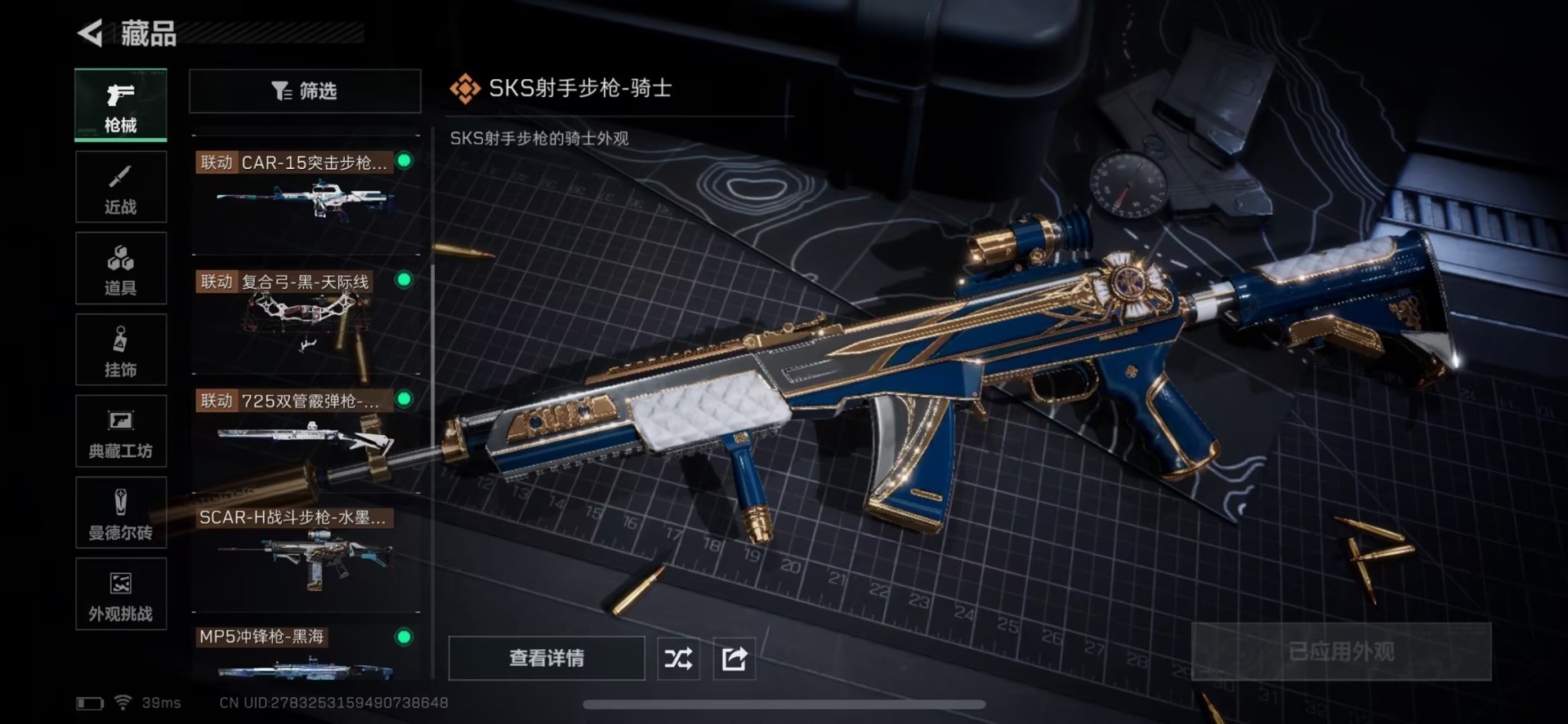 SJZQM426121三角洲行动账号详情图16