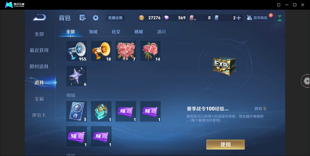 WZCMW4100925王者荣耀账号详情图13 WZCMW4100925王者荣耀账号详情图13