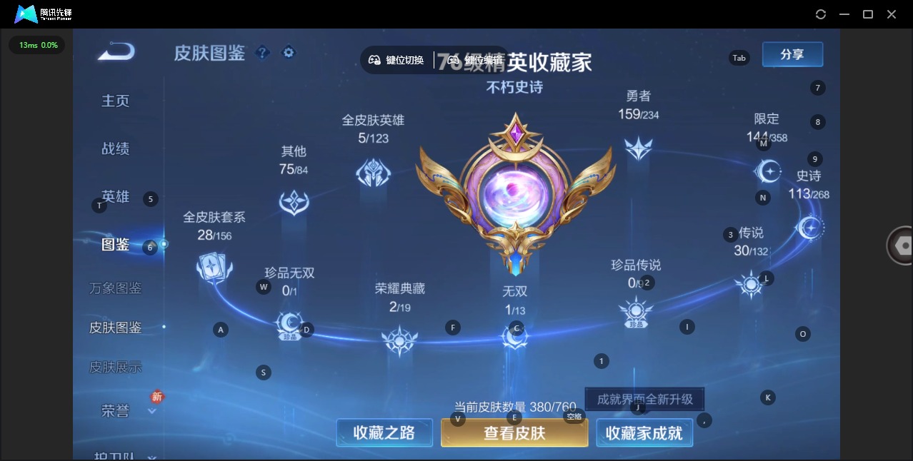 WZQM497044王者荣耀账号详情图6