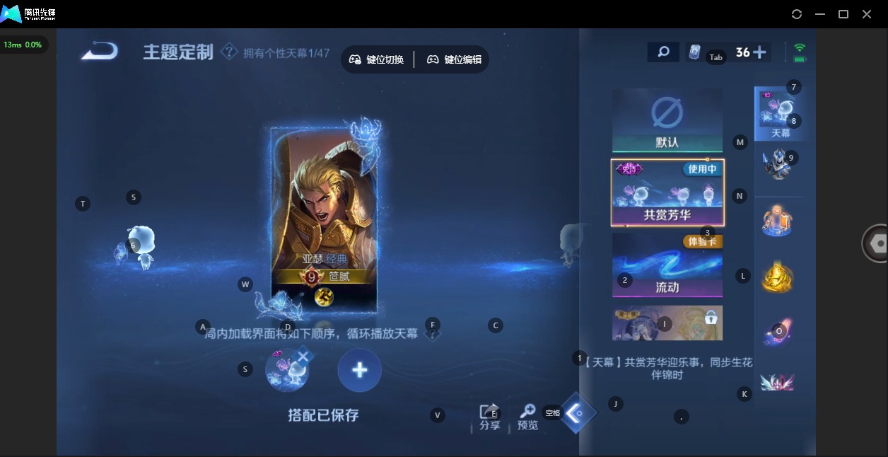 WZQM497044王者荣耀账号详情图8