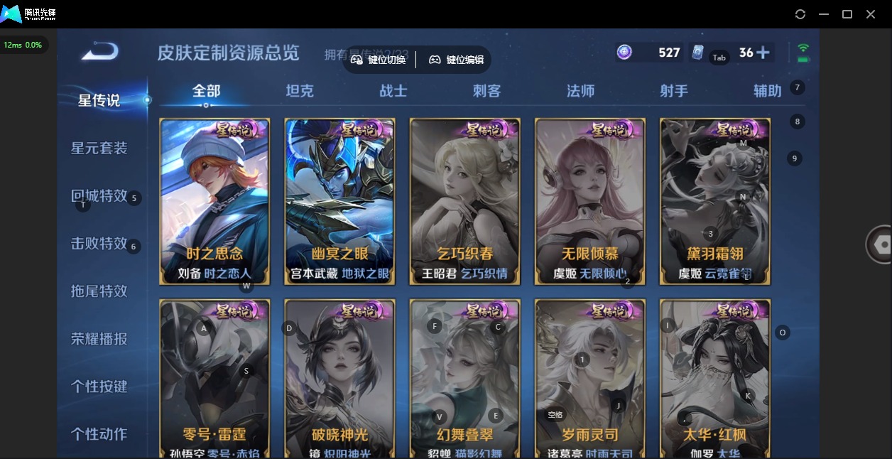 WZQM497044王者荣耀账号详情图7