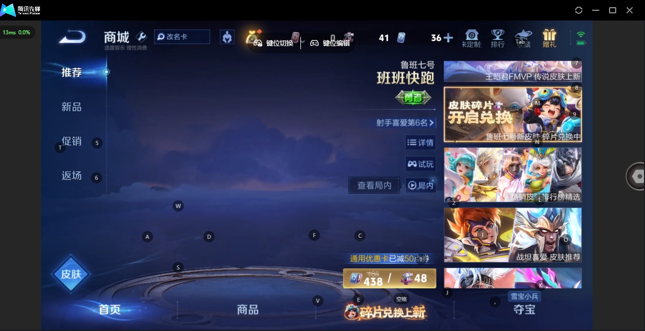 WZQM497044王者荣耀账号详情图10