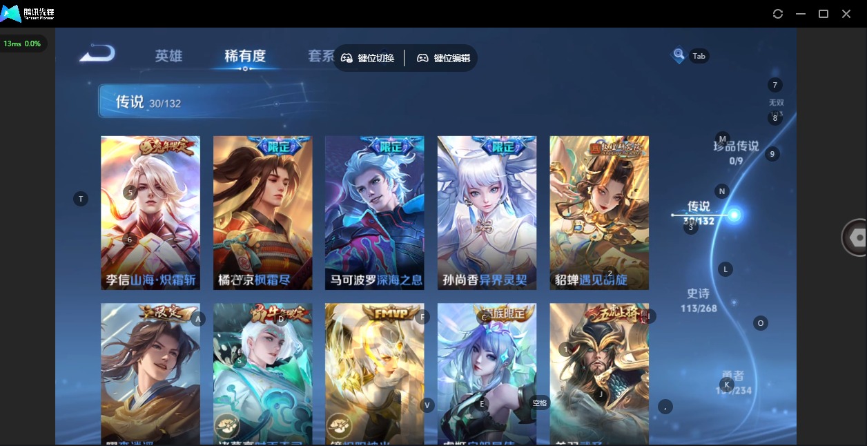 WZQM497044王者荣耀账号详情图13