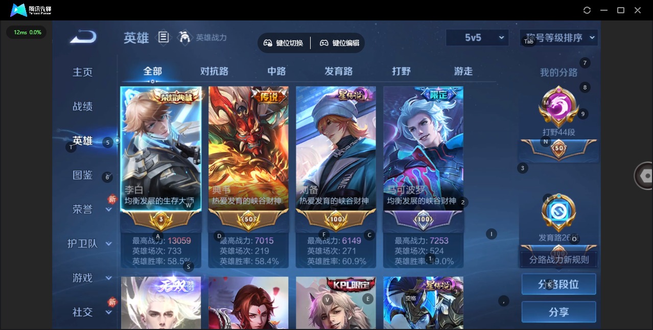 WZQM497044王者荣耀账号详情图17