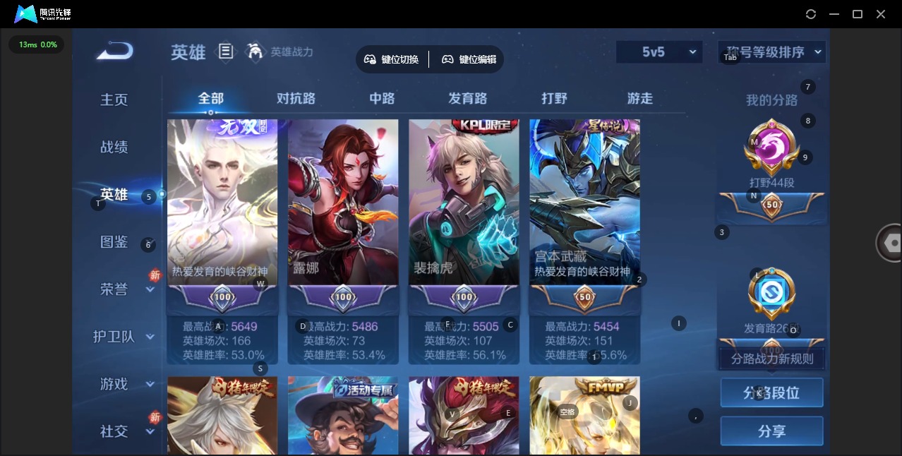 WZQM497044王者荣耀账号详情图19