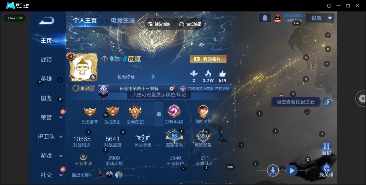 WZQM497044王者荣耀账号详情图20