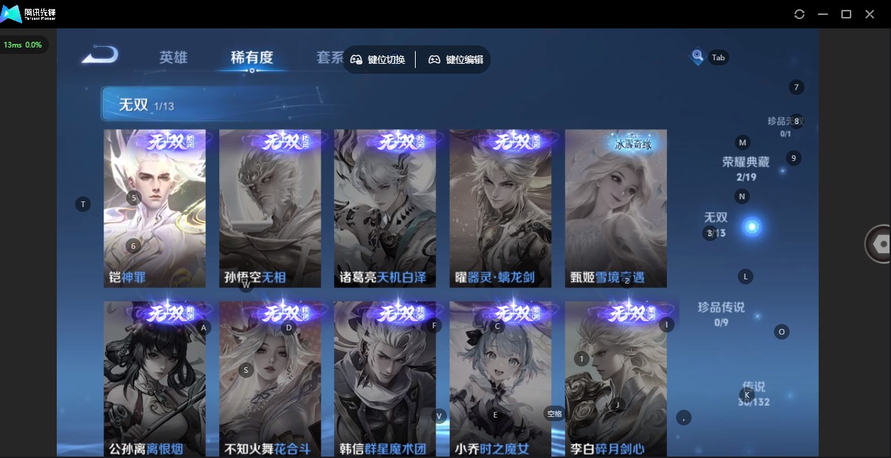 WZQM497044王者荣耀账号详情图21