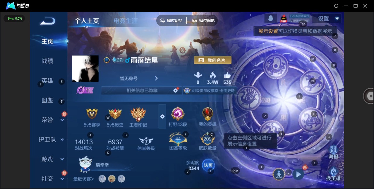 WZQM496447王者荣耀账号详情图4