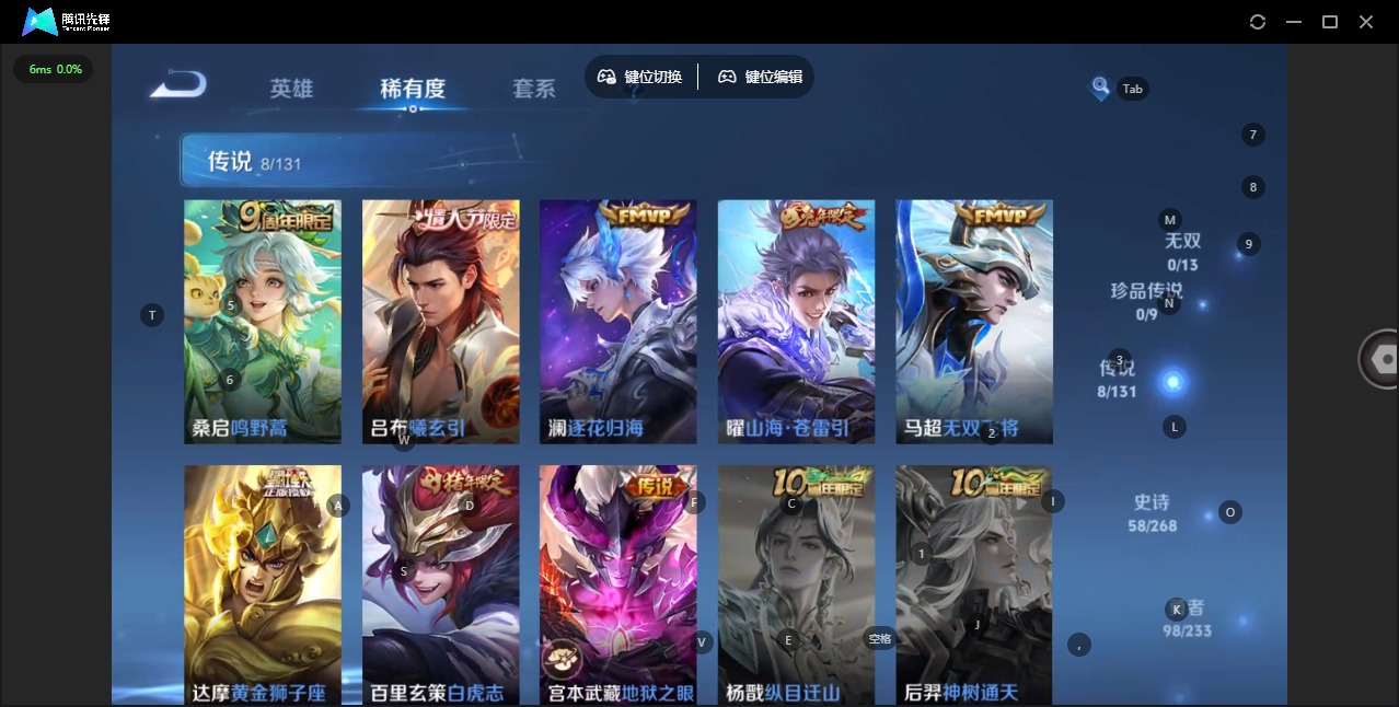 WZQM496447王者荣耀账号详情图7