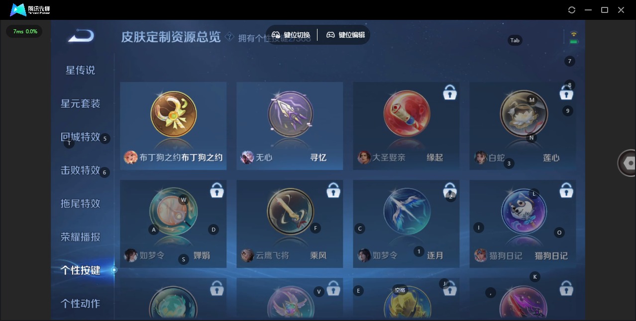 WZQM496447王者荣耀账号详情图10