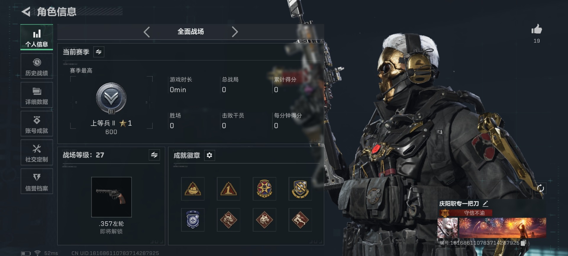 SJZQM426344三角洲行动账号详情图5