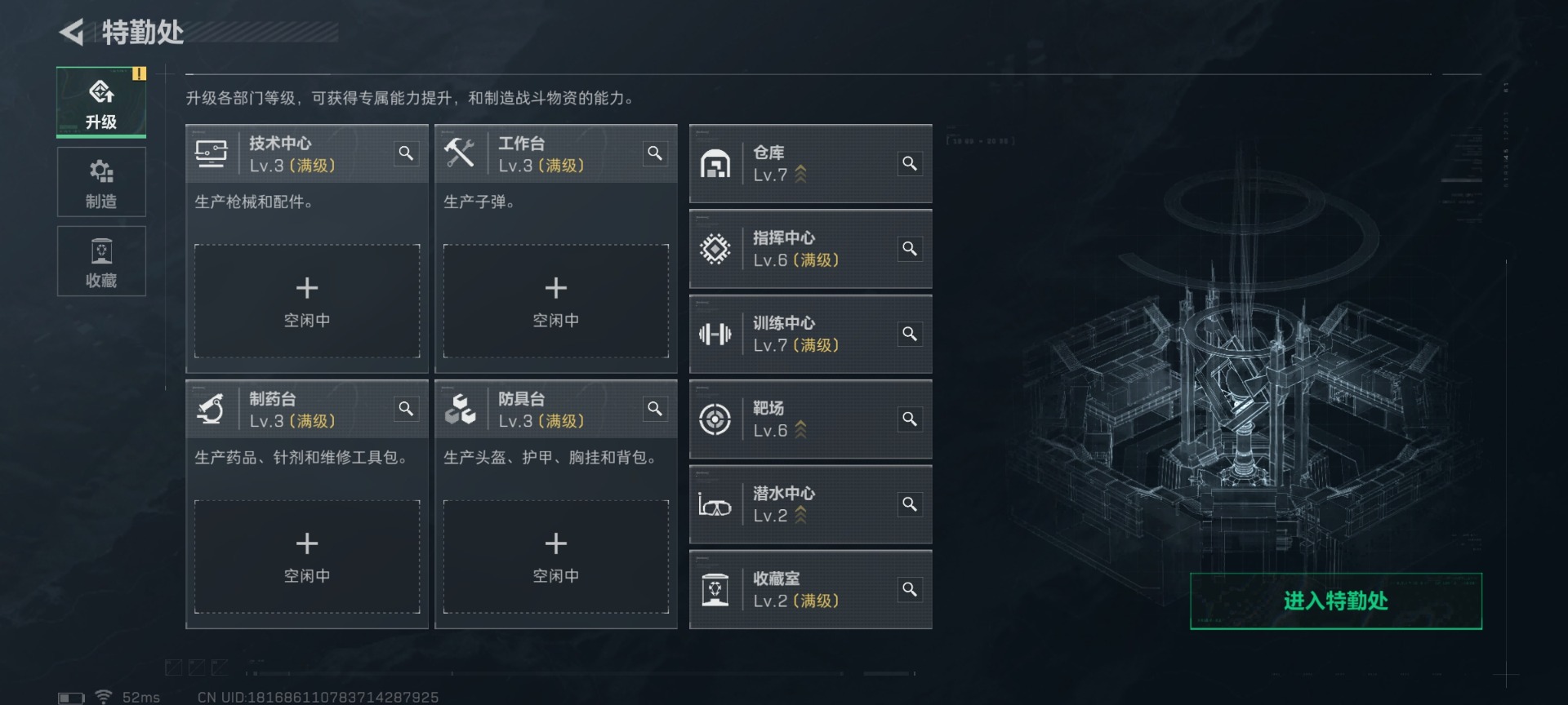 SJZQM426344三角洲行动账号详情图13