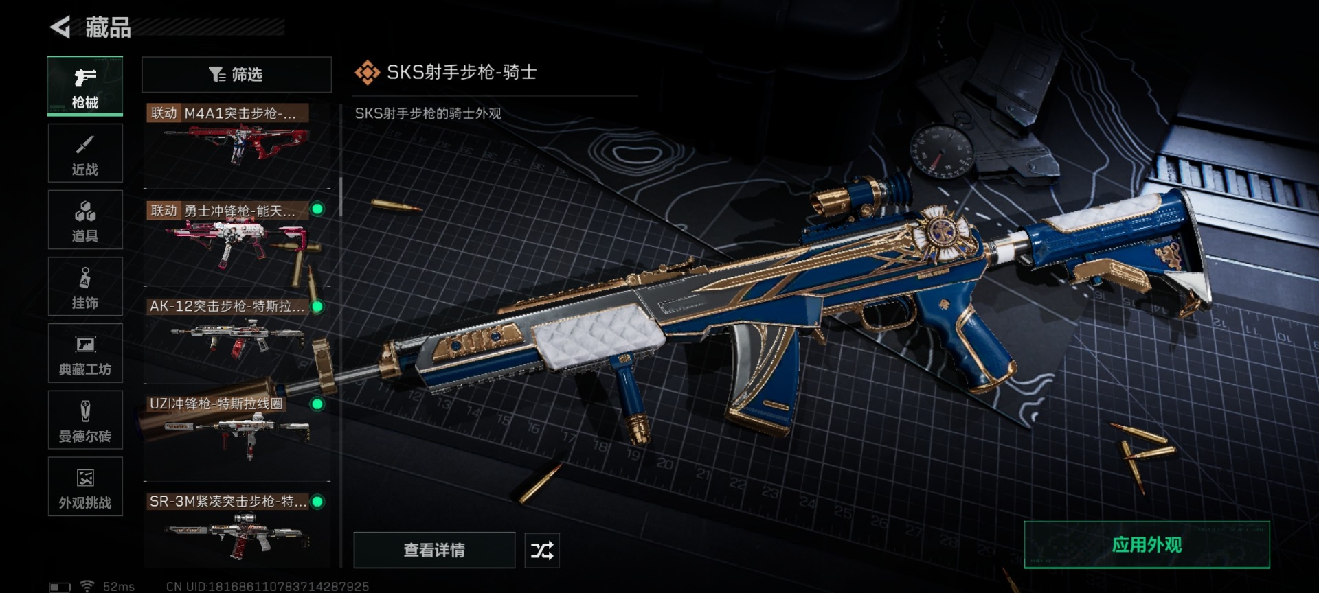 SJZQM426344三角洲行动账号详情图16