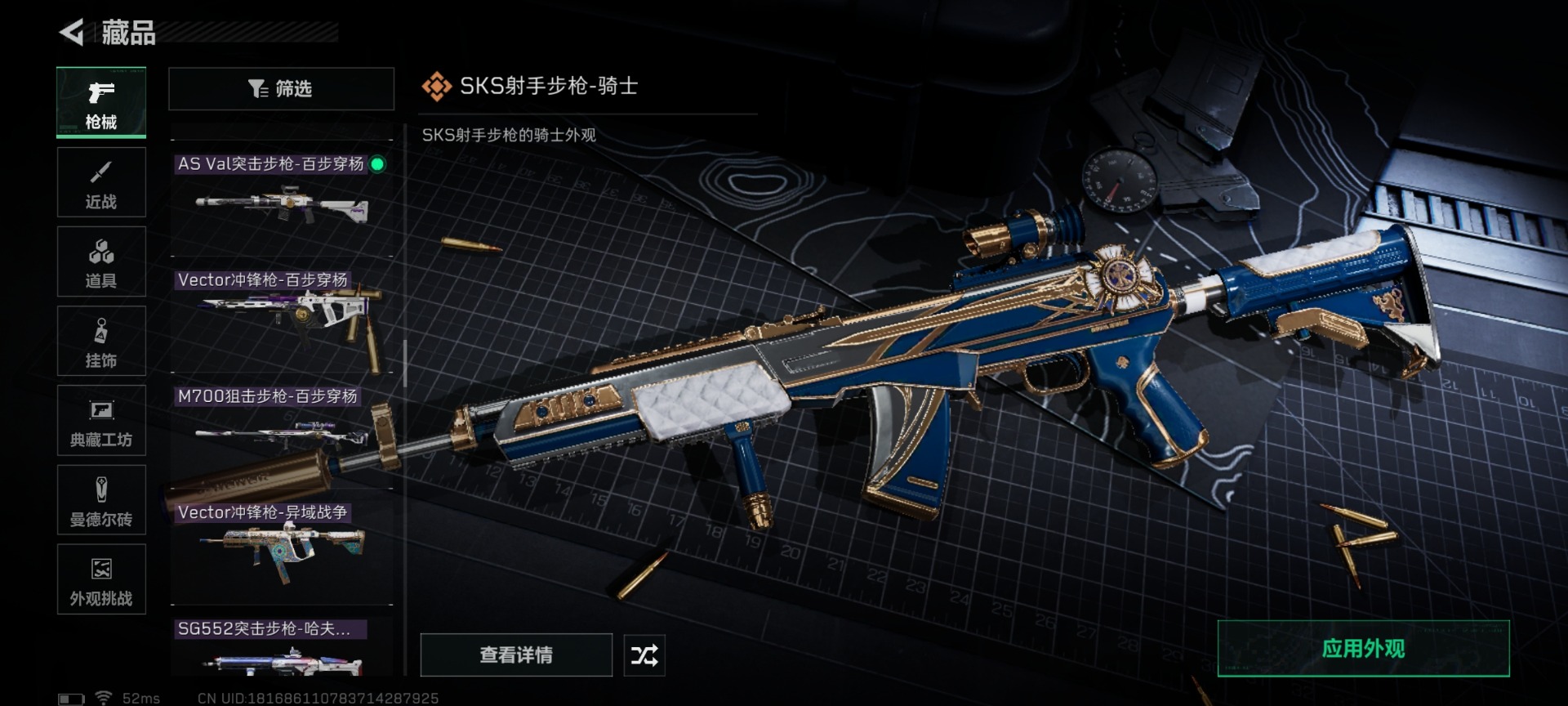 SJZQM426344三角洲行动账号详情图19