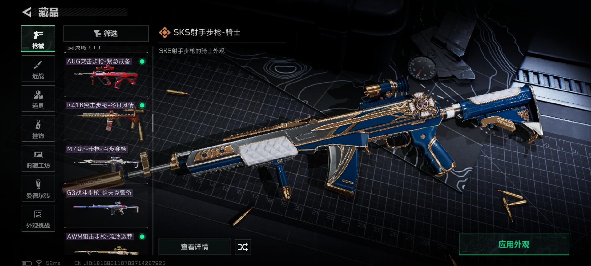 SJZQM426344三角洲行动账号详情图18