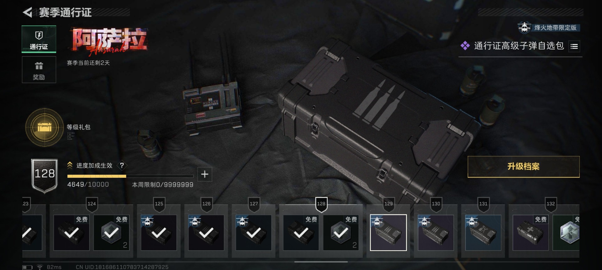 SJZQM426344三角洲行动账号详情图24