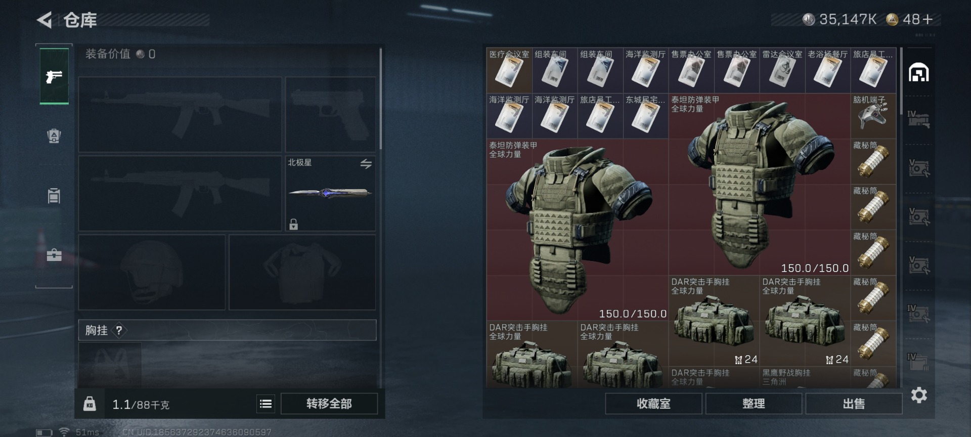 SJZCMW427669三角洲行动账号详情图7