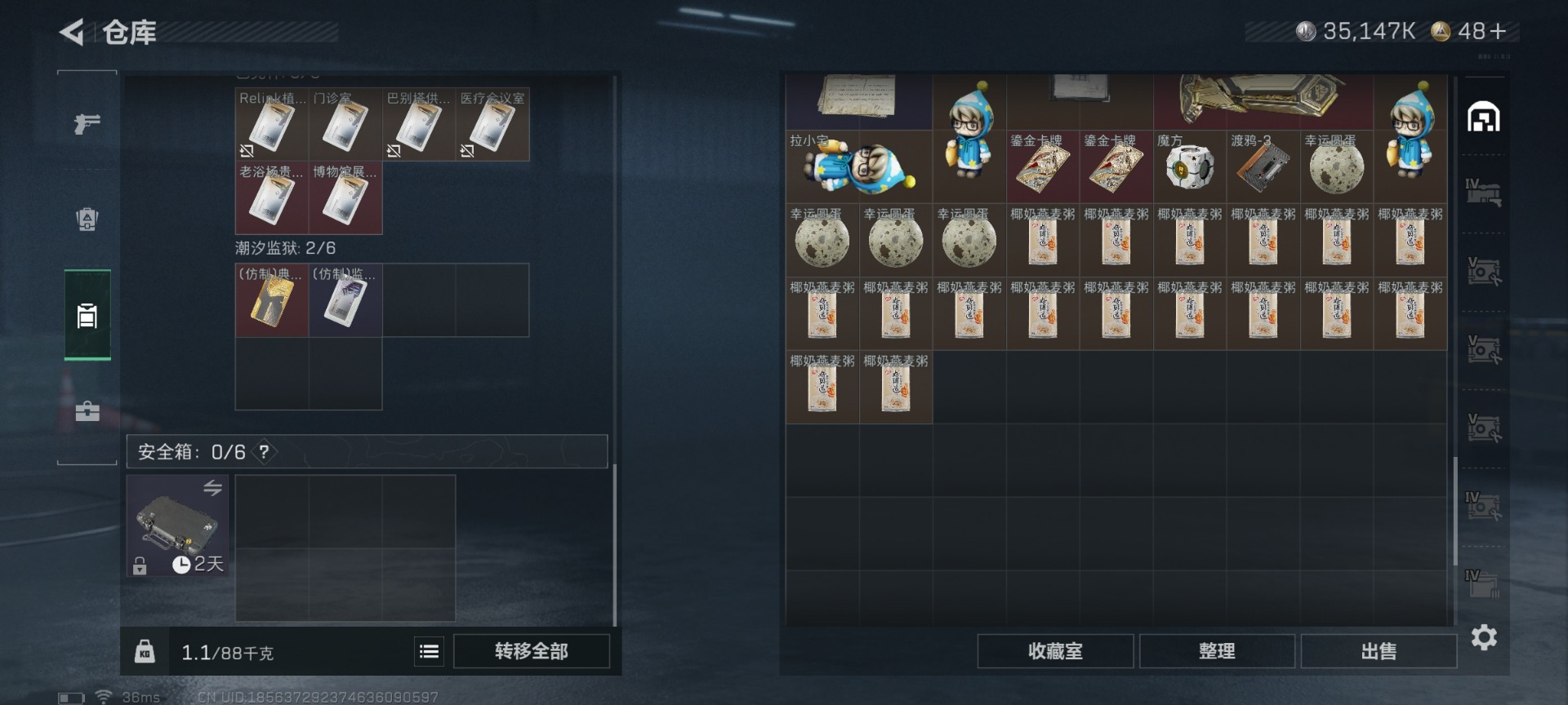 SJZCMW427669三角洲行动账号详情图10