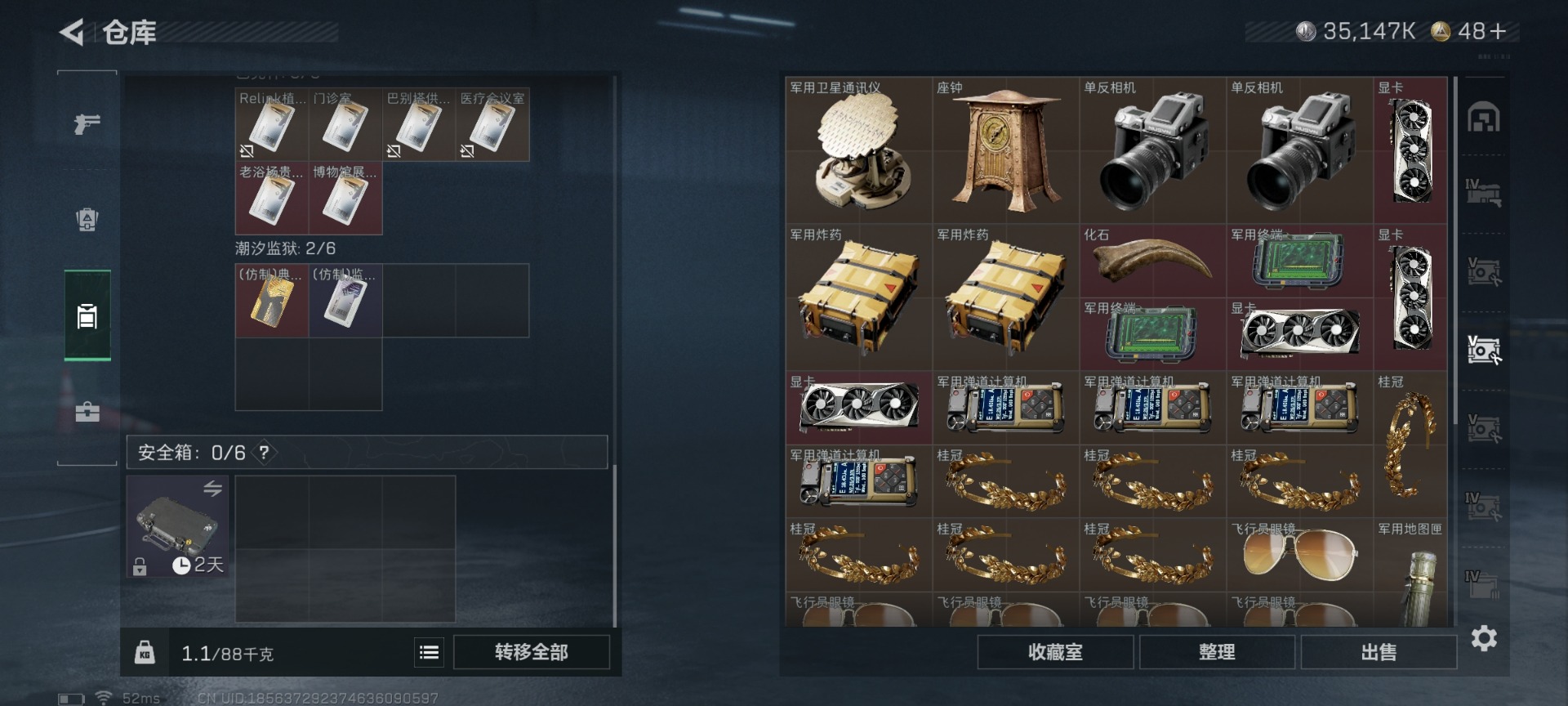 SJZCMW427669三角洲行动账号详情图13