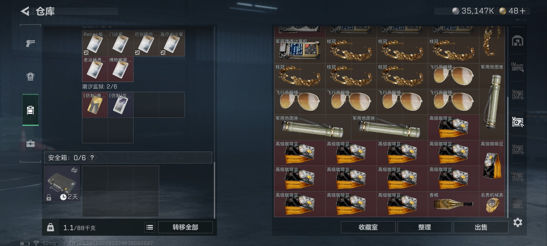 SJZCMW427669三角洲行动账号详情图14