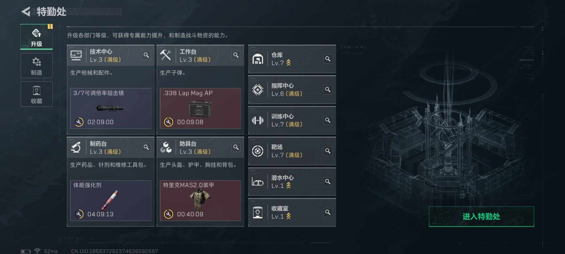 SJZCMW427669三角洲行动账号详情图22